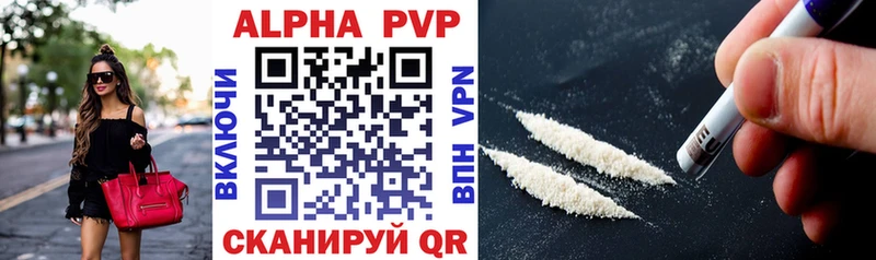 Альфа ПВП крисы CK Купить Ясногорск